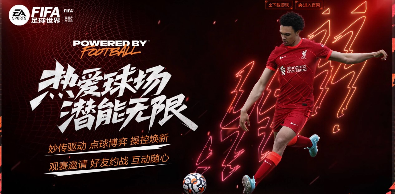 特福德俱乐